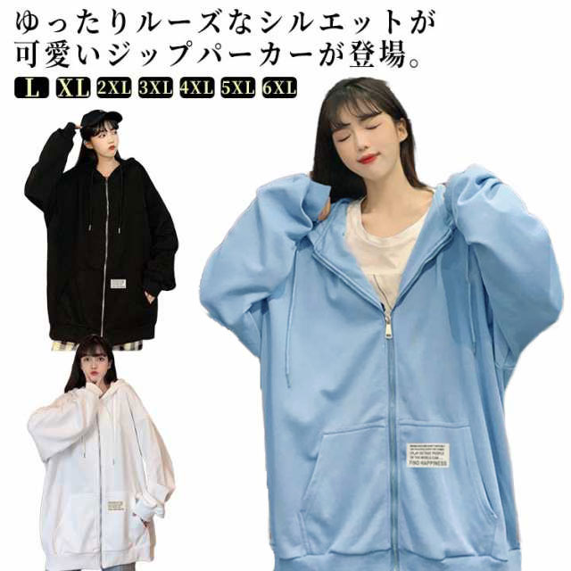 楽天市場】オーバーサイズ レディース パーカー ジップアップパーカー