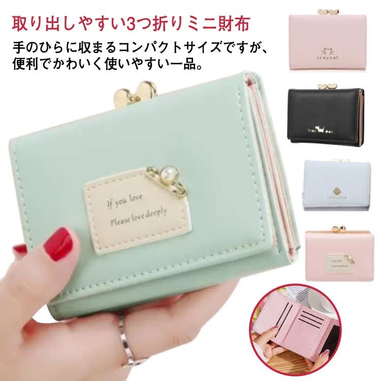 楽天市場】財布 おしゃれ 女の子 がま口 コンパクト財布 ウォレット