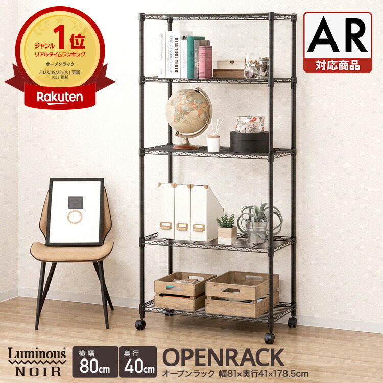 楽天市場】オープンラック スチールラック スリム 幅80 5段 奥行40