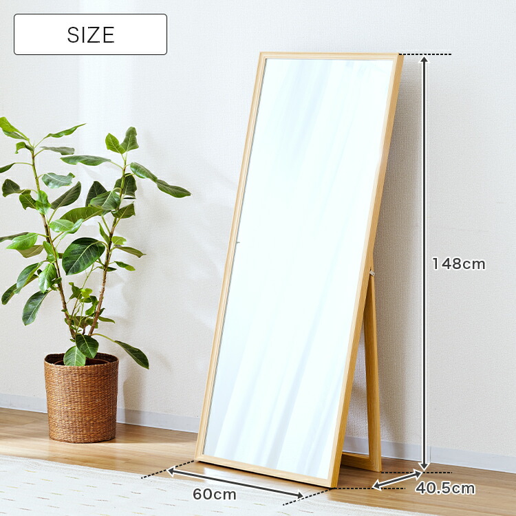 楽天市場】全身鏡 スタンドミラー 姿見 60×150cm 姿見 鏡 全身 軽量