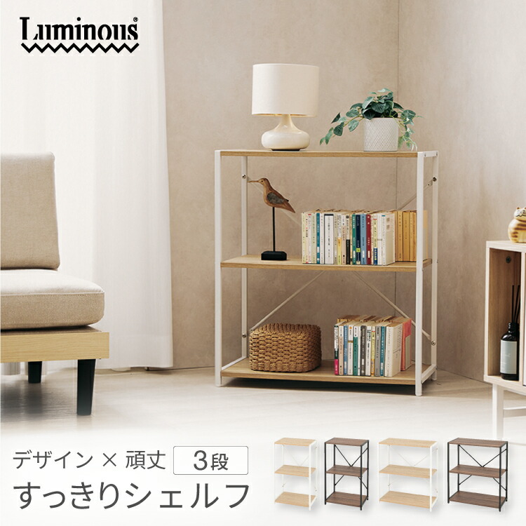 楽天市場】ウッドラック ラック ウッドシェルフ 木製 棚 スチール