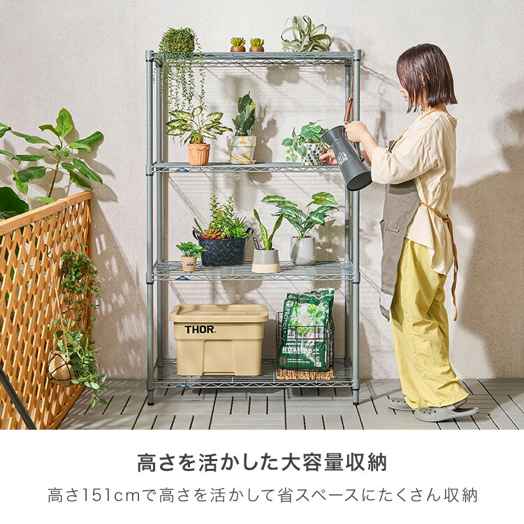 楽天市場】サイズと段数が選べる 屋外 植物 収納 棚 ラック 収納棚