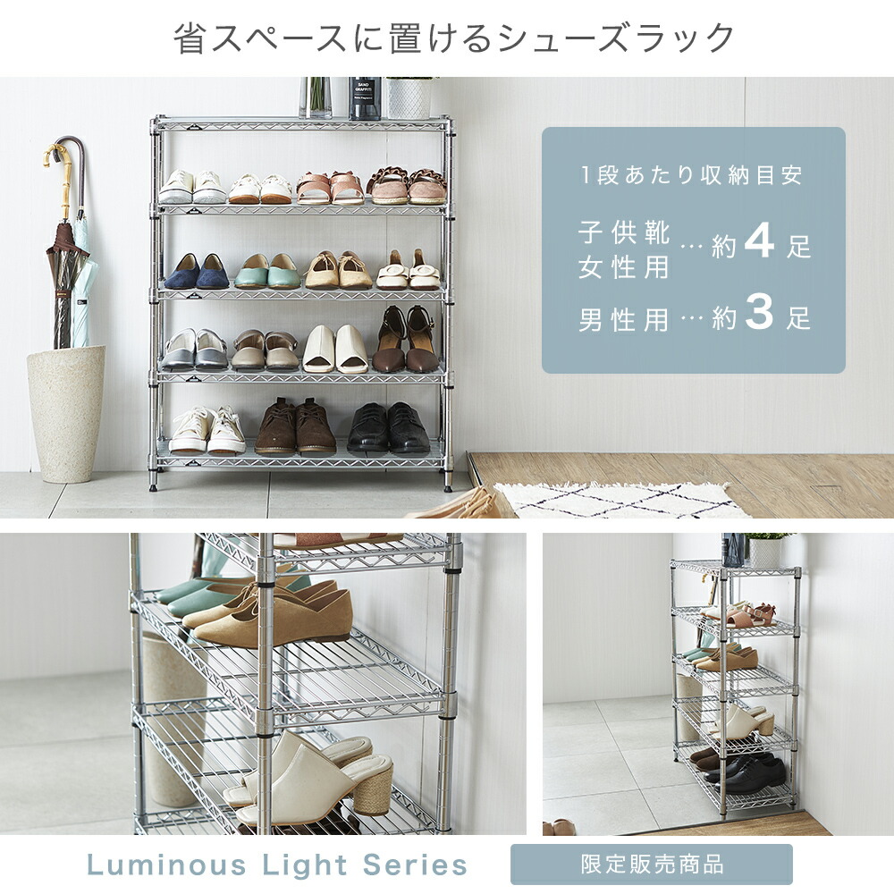楽天市場】シューズラック スリム5段 幅80 奥行30 収納 ラック