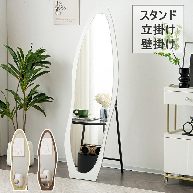 楽天市場】即納【1年保証】全身鏡 ウェーブミラー 姿見鏡 北欧 木目調