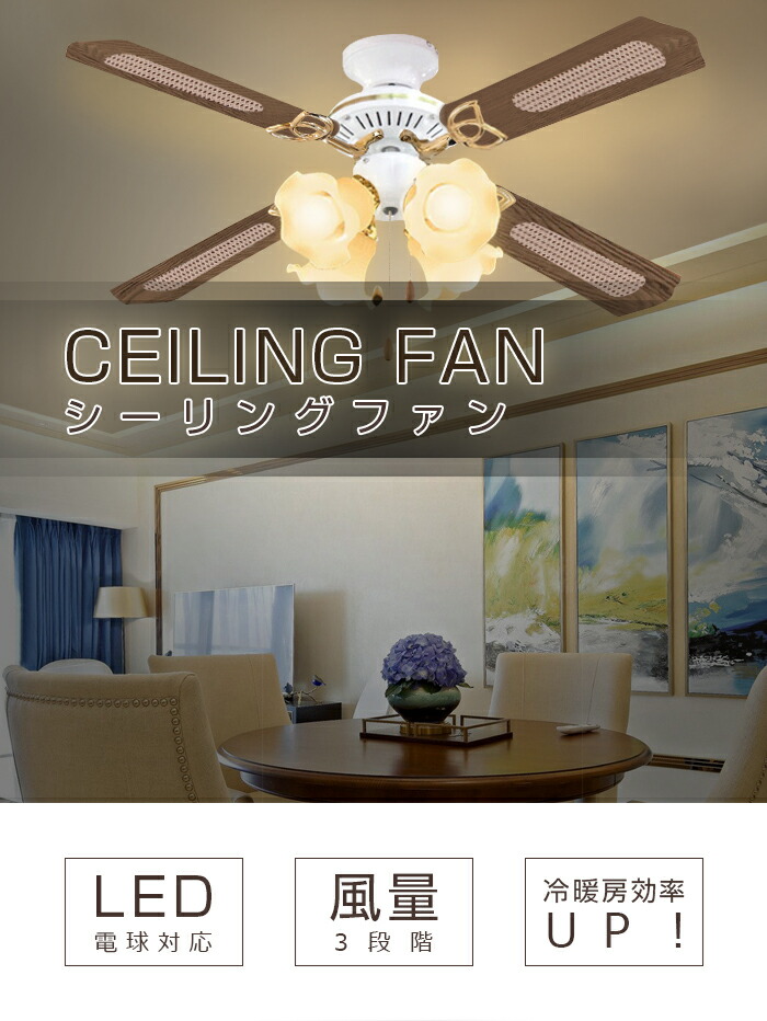 楽天市場】保証付 シーリングファン オシャレ led シーリングファン