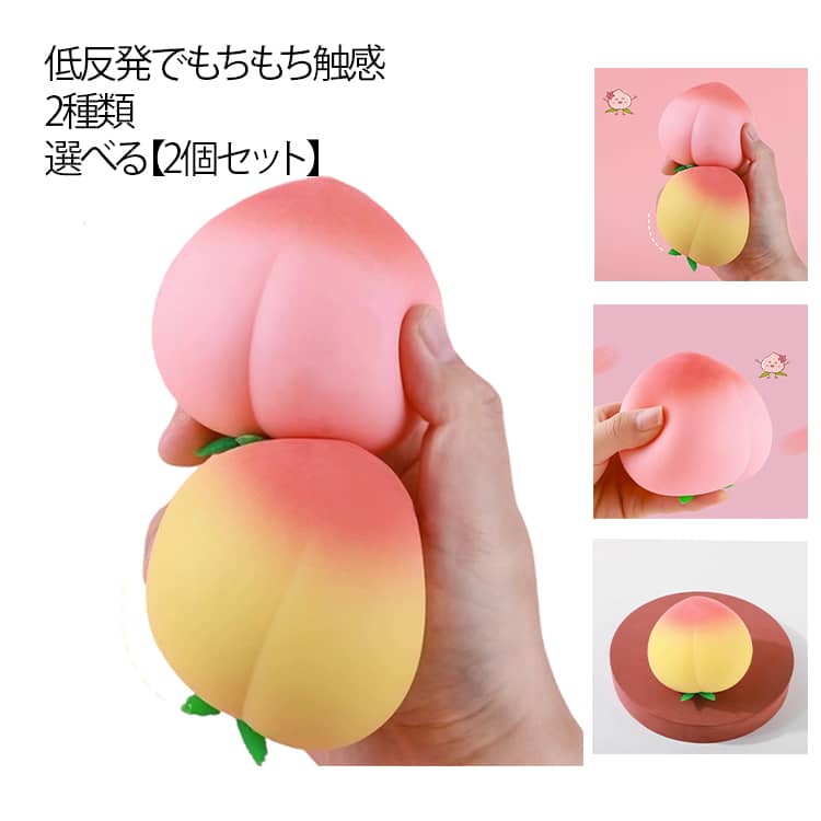 楽天市場】スクイーズ 桃の通販