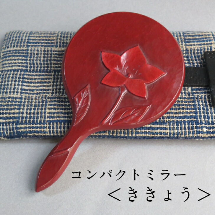 楽天市場】プレゼント 女性 可愛い 鎌倉彫 鏡 姫鏡 小鏡 桔梗 秋の七草