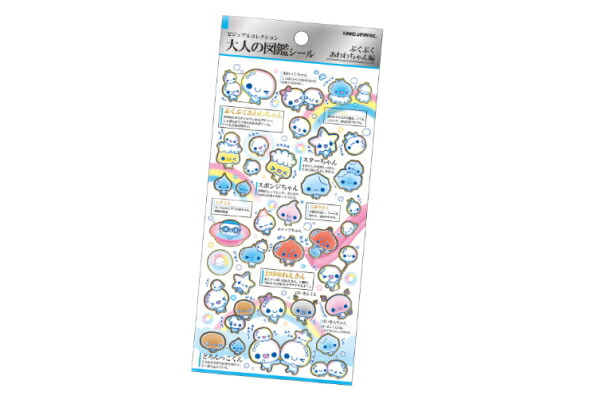 大人の図鑑シール」の人気商品一覧 | 安い商品を通販サイトから探す