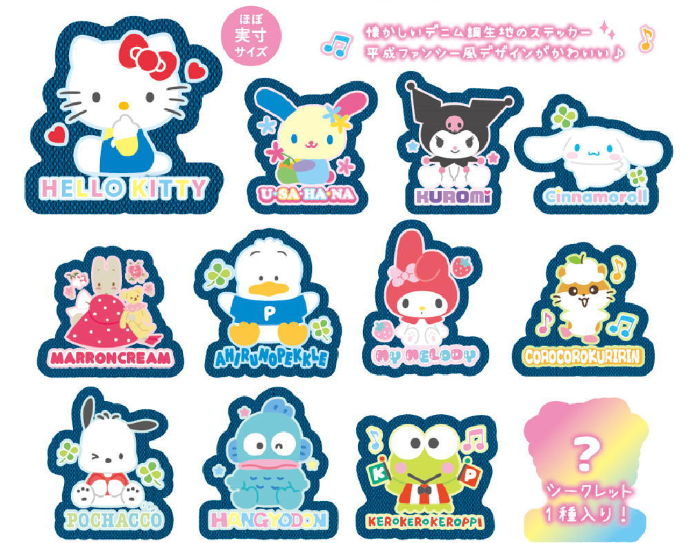 楽天市場】【クジ】 サンリオキャラクターズ シークレットデニム