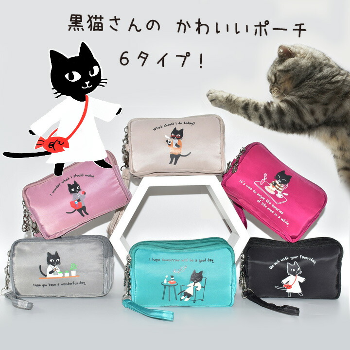 楽天市場】猫 ねこ ネコ ポーチ 小物入れ ネコポーチ 猫柄ポーチ 3連
