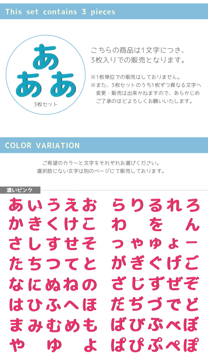 楽天市場】フェルトひらがなワッペン☆ミニ 3個入り （が行～ぱ行