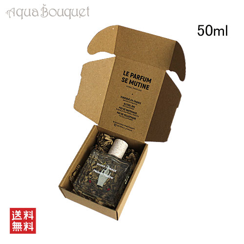 楽天市場】メゾン マティン アバン ロラージュ 嵐の前