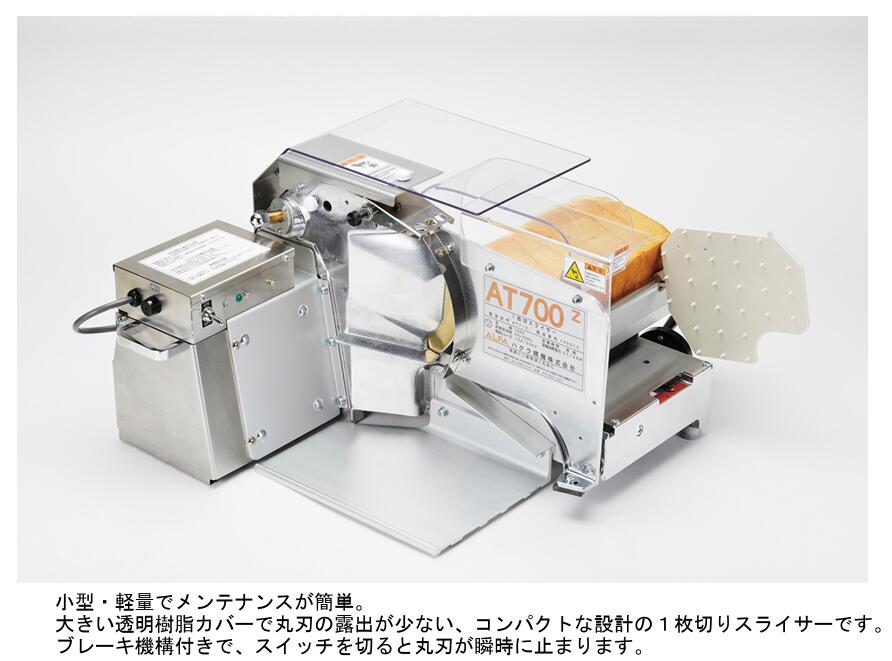 楽天市場】1枚切り手動パンスライサー AT700Z ハクラ精機 : アーク