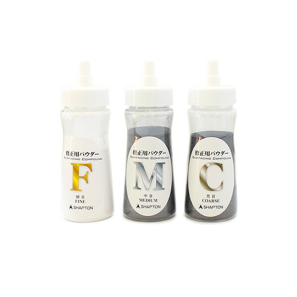 楽天市場】砥石面直し 修正用パウダー 荒目 修正パウダー シャプトン