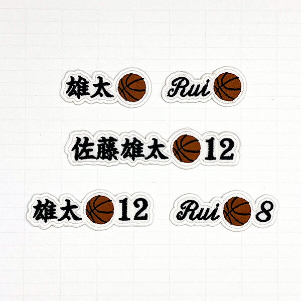 楽天市場】アイロンワッペン バスケ ひらがな カタカナ 漢字