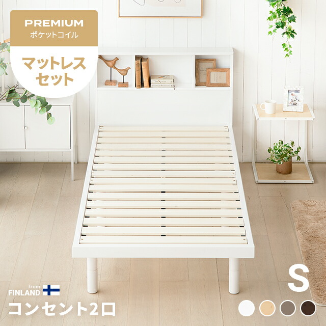 楽天市場】[本日P5倍] ベッド すのこベッド シングル USBポート