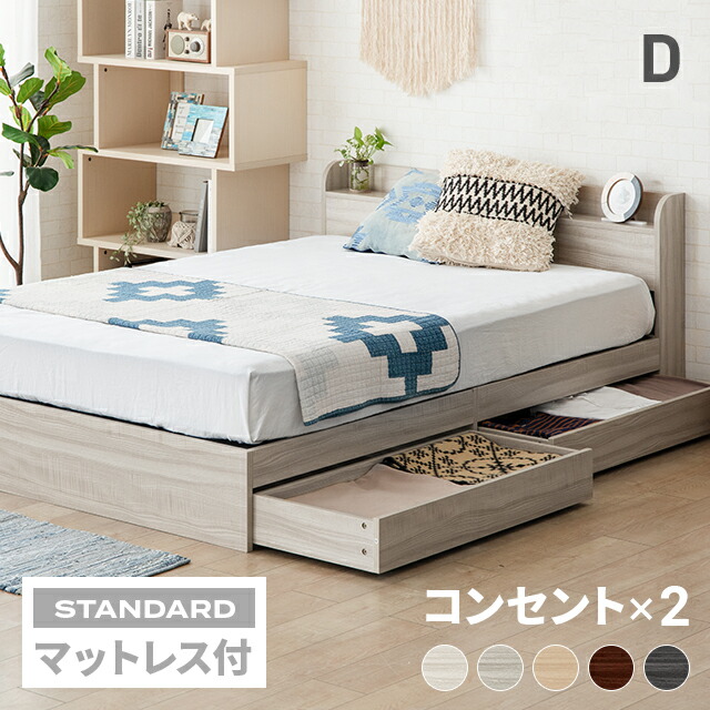 楽天市場】[クーポンで6%OFF] ダブルベッド マットレス付 ベッド