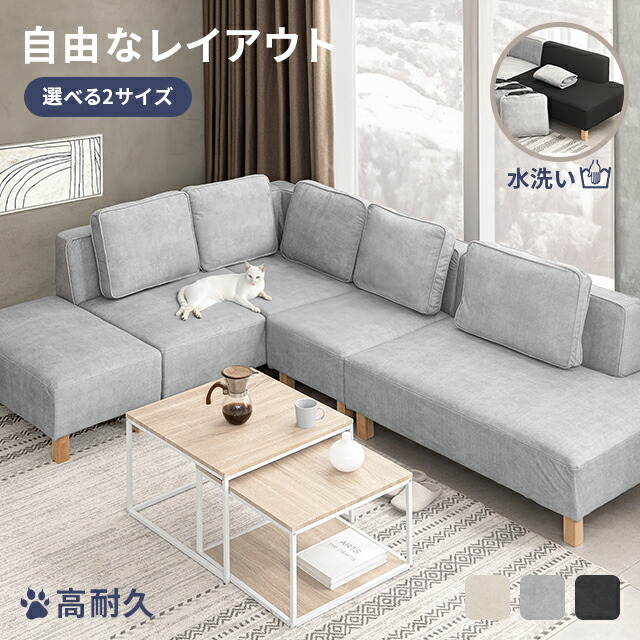 楽天市場】ソファ ソファー カバーリング コーナー L字 ソファセット