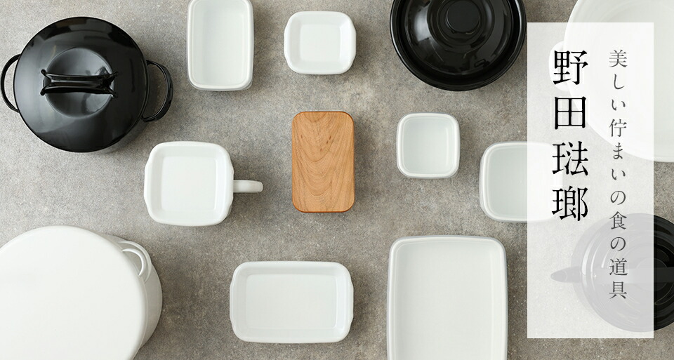 楽天市場】野田琺瑯 IH使用可 NOMAKU ノマク キャセロール 24cm