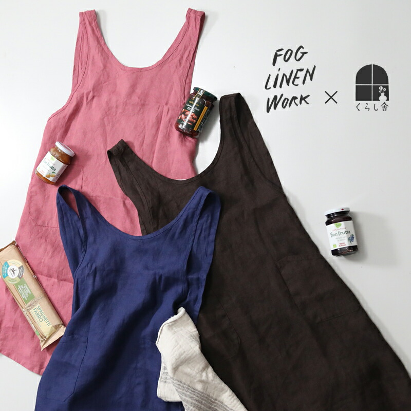 楽天市場】【2025年秋 新色 追加】くらし舎別注 限定商品 リネン