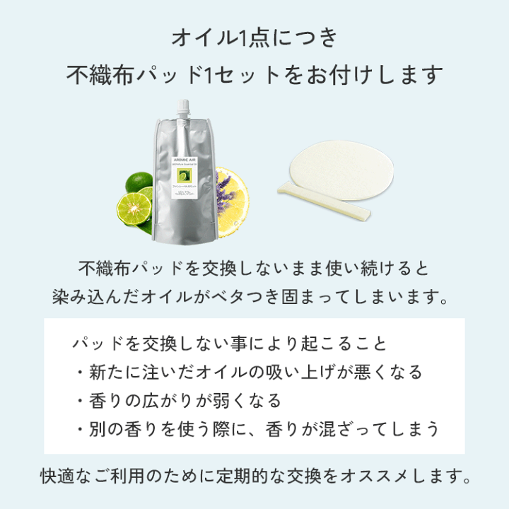 楽天市場】【ポイント12倍】アロミックエアー 専用オイル 100ml(50ml×2