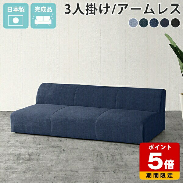 楽天市場】体にフィットするソファ 無印良品 綿デニムの通販