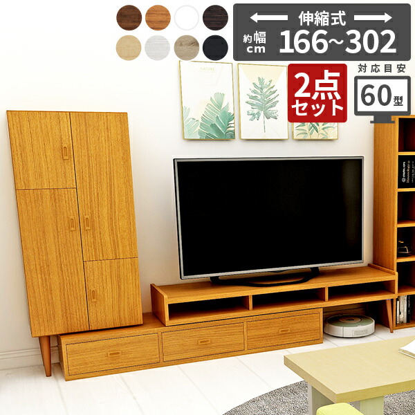 楽天市場】テレビ台 コーナー 60インチ 伸縮 テレビボード 北欧 白