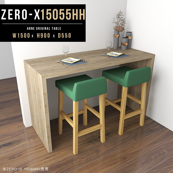 楽天市場】カウンターテーブル おしゃれ 高さ90cm 150cm 幅150cm 幅150