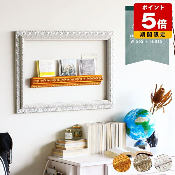 楽天市場】アンティーク 額縁 フレームのみ アンティークフレーム