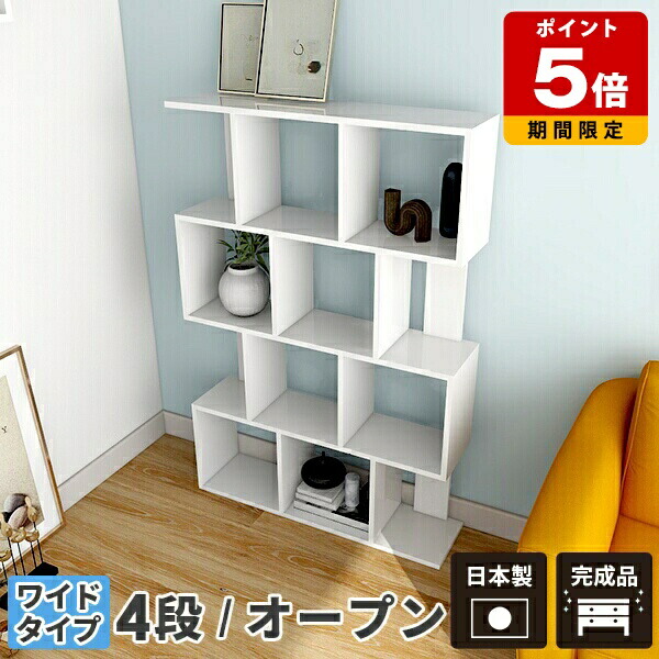 楽天市場】オープンラック 白 ホワイト 鏡面 完成品 4段ラック 高級