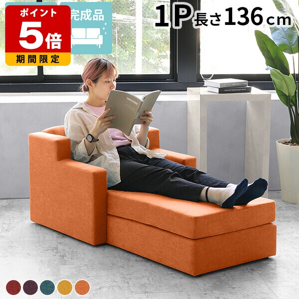 楽天市場】カウチソファ 1人掛け 座椅子 カウチ リラックス シンプル