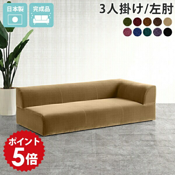 楽天市場】カウチソファー ソファ ロー 3人掛け カウチソファ 片肘