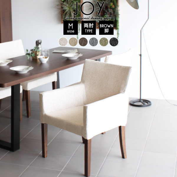 楽天市場】ソファー 一人用 椅子 ダイニングチェアー いす 1脚