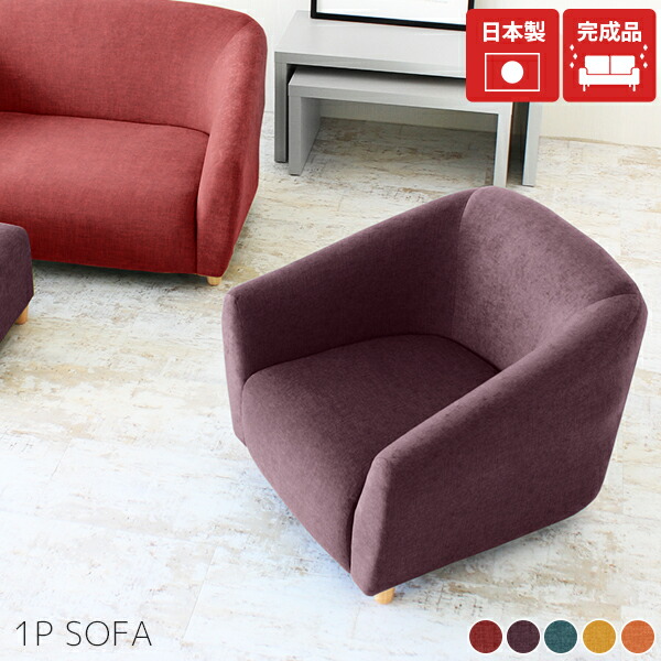 楽天市場】パーソナルチェア ローソファ 1人掛け ソファ 一人掛け
