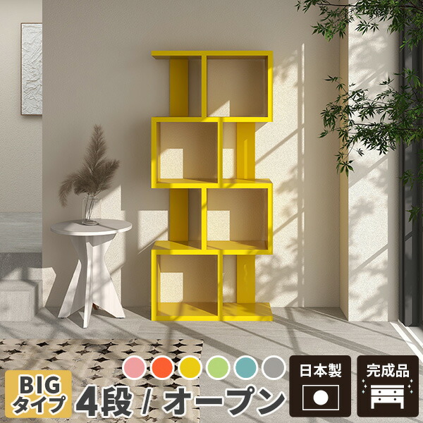 楽天市場】リビング収納 ディスプレイラック 飾り棚 収納 棚 本