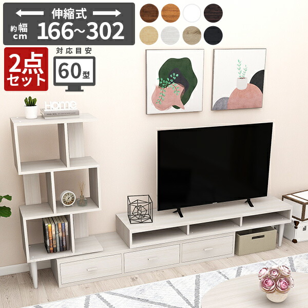 楽天市場】テレビ台 伸縮テレビ台 s字ラック オープンラック 飾り棚 3