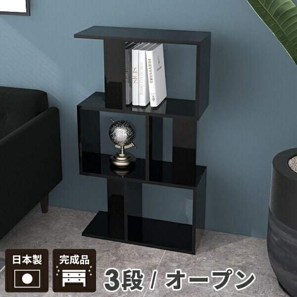楽天市場】ラック ディスプレイ 棚 リビング 収納 黒 オープンラック