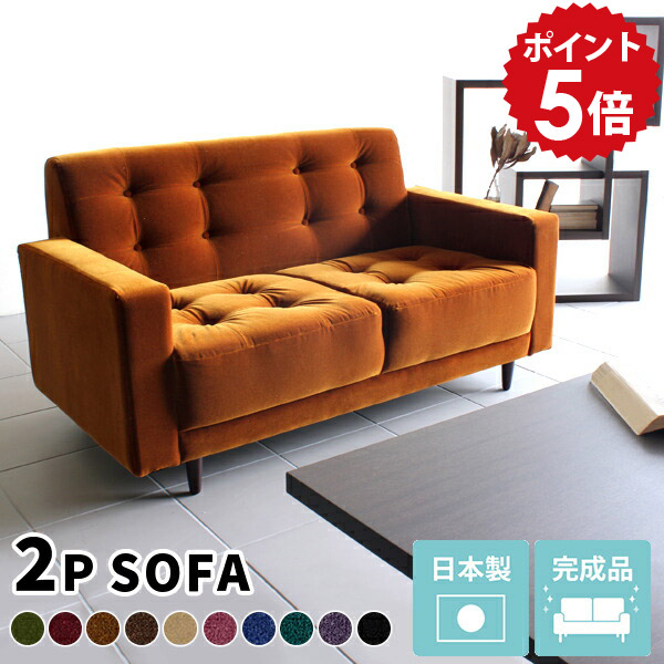 楽天市場】ソファー 2人掛け 2人 コンパクト 北欧 アンティーク 2人