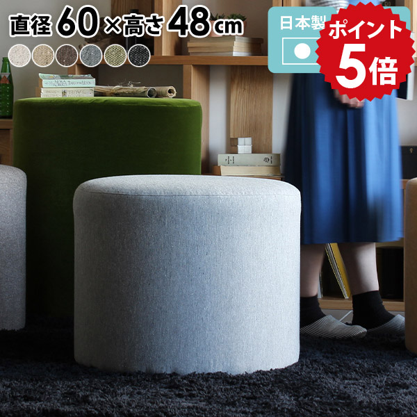 楽天市場】スツール 円柱 待合室 ソファ 円形 椅子 オットマン