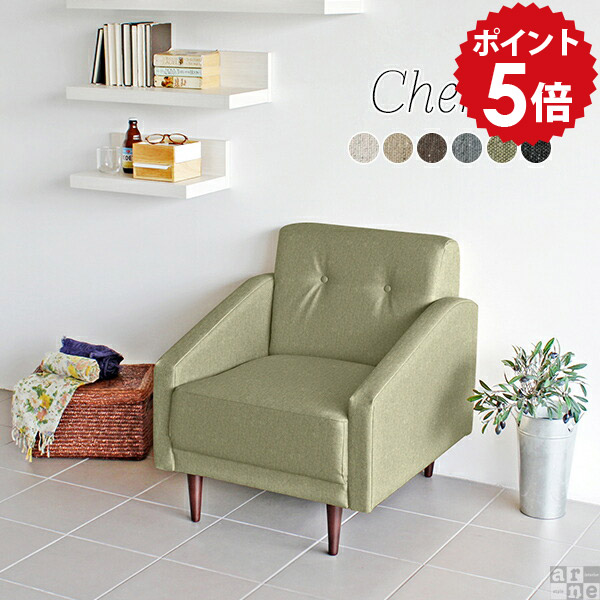 楽天市場】【送料無料！】レトロなモケットソファ/1人掛け/グリーン