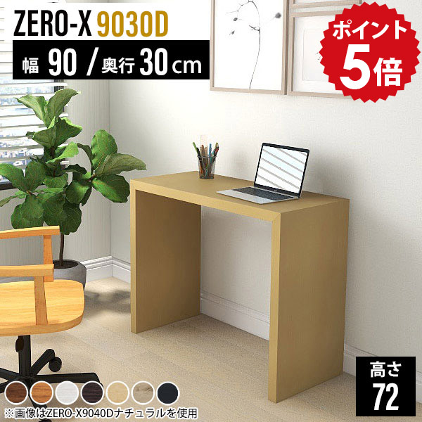 パソコンデスク 奥行30cm スリム」の人気商品一覧 | 安い商品を通販