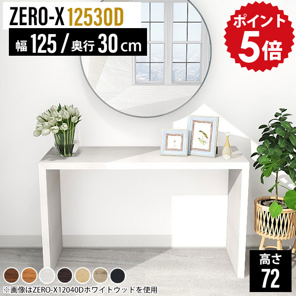 楽天市場】コンソールデスク コンソールテーブル 玄関 おしゃれ