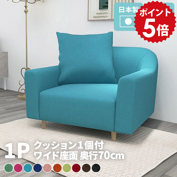 楽天市場】ローソファー 1人掛け コンパクト 脚付き ローソファ 日本製