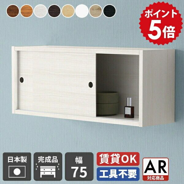 楽天市場】ウォールラック ウォールシェルフ トイレ 扉付き 石膏ボード