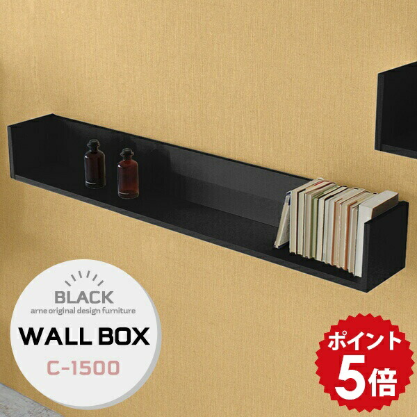 楽天市場】壁掛け 収納 棚 ウォールシェルフ ディスプレイ シェルフ 壁