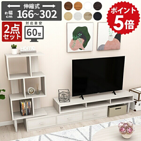 楽天市場】テレビ台 伸縮テレビ台 s字ラック オープンラック 飾り棚 3