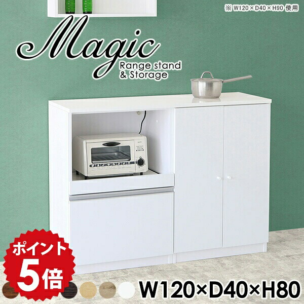 楽天市場】キッチンカウンター 120 電子レンジ台 レンジボード