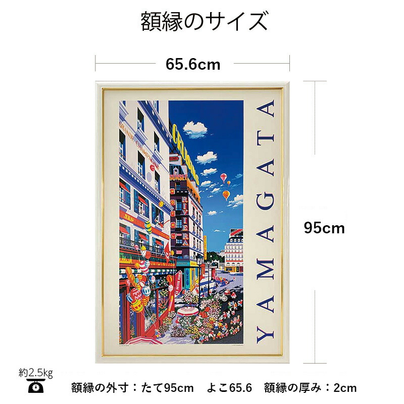 楽天市場】ヒロ・ヤマガタ「フラワーショップ」 アートポスター 額付き