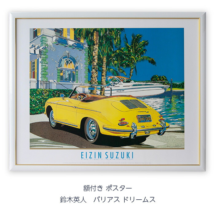 楽天市場】ポスター 鈴木 英人の通販