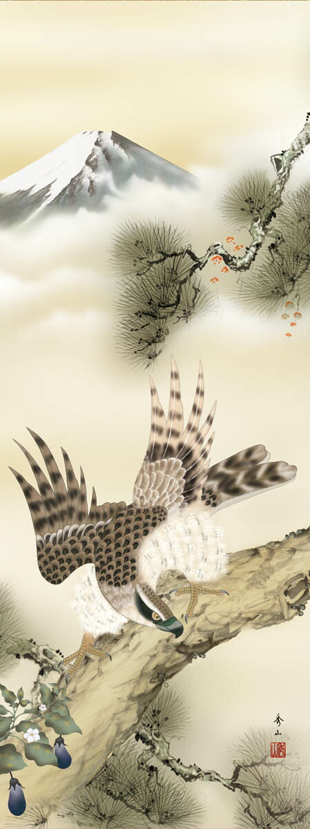 楽天市場】掛け軸 縁起画 一富士二鷹三茄子 鈴村秀山「一富士二鷹三